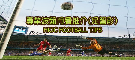 香港足智彩波盤推介