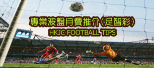 香港足智彩波盤